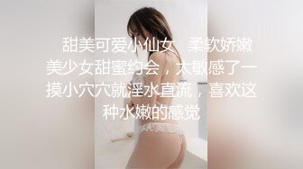 ✿甜美可爱小仙女✿柔软娇嫩美少女甜蜜约会，太敏感了一摸小穴穴就淫水直流，喜欢这种水嫩的感觉