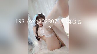 193_(sex)20230713_糖心心_2