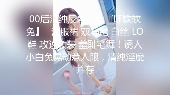 00后清纯反差少女『LT软软兔』✿汉服裙 双马尾 白丝 LO鞋 攻速套装 羞耻宅舞！诱人小白兔晃动惹人眼，清纯淫靡并存