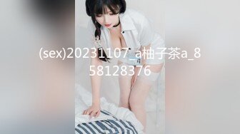 (sex)20231107_a柚子茶a_858128376