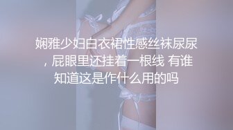 甜美御姐女神 清纯性感〖小桃〗公司高冷御姐其实是条母狗罢了 为满足自己的欲望成为领导随时可以使用性奴[IPX-778]2