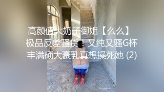 高颜值大奶子御姐【么么】 极品反差骚货！又纯又骚G杯丰满硕大豪乳真想操死她 (2)