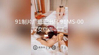 ★☆《顶级网红☀️重磅精品》★☆露脸才是王道！万狼求档OnlyFans知性极品反差御姐chipy私拍~口交肛交性爱内射紫薇各种打炮 (9)