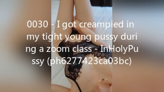 0030 - I got creampied in my tight young pussy during a zoom class - InHolyPussy (ph6277423ca03bc)