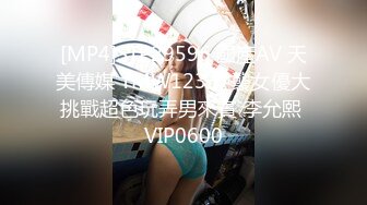 [MP4]STP29596 國產AV 天美傳媒 TMW123 逆襲女優大挑戰超色玩弄男來賓 李允熙 VIP0600