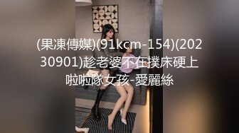 (果凍傳媒)(91kcm-154)(20230901)趁老婆不在撲床硬上啦啦隊女孩-愛麗絲