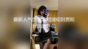 最新人气男友宏翔潜规则男粉丝无套开苞