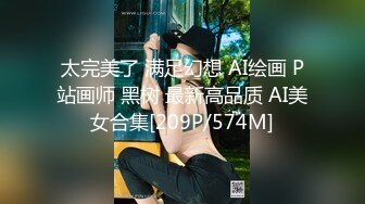 太完美了 满足幻想 AI绘画 P站画师 黑树 最新高品质 AI美女合集[209P/574M]