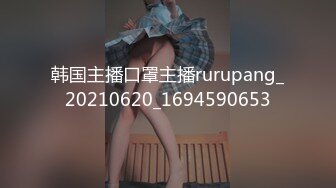 韩国主播口罩主播rurupang_20210620_1694590653