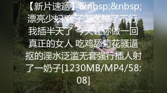 【新片速遞】&nbsp;&nbsp;漂亮少妇 套子怎么掉了不行 我插半天了 今天让你做一回真正的女人 吃鸡舔菊花骚逼抠的淫水泛滥无套强行插人射了一奶子[1230MB/MP4/58:08]