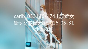 carib_053116-174出没痴女街ック露出天国2016-05-31北条麻妃