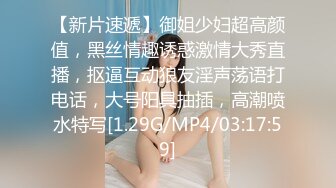 【新片速遞】御姐少妇超高颜值，黑丝情趣诱惑激情大秀直播，抠逼互动狼友淫声荡语打电话，大号阳具抽插，高潮喷水特写[1.29G/MP4/03:17:59]