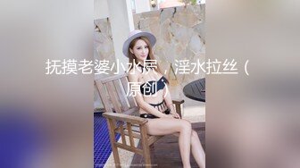 抚摸老婆小水屄，淫水拉丝（原创）