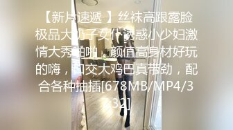 【新片速遞 】丝袜高跟露脸极品大奶子女仆诱惑小少妇激情大秀啪啪，颜值高身材好玩的嗨，口交大鸡巴真带劲，配合各种抽插[678MB/MP4/37:32]