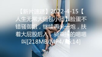 【新片速遞】2022-4-15【人生无常大肠包小肠】脸蛋不错骚御姐，继续再来一炮，扶着大屁股后入，骑乘操的嗯嗯叫[218MB/MP4/36:14]