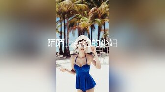 陌陌上新约的少妇