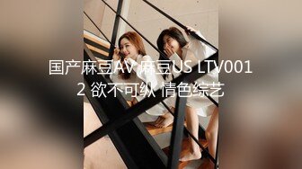 国产麻豆AV 麻豆US LTV0012 欲不可纵 情色综艺