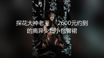 对话精彩，开中华轿车又不帅气的超强PUA大神【一路向北】教科书式逆袭，约炮3位美女开房车震性爱露脸自拍