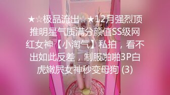 STP30700 ✿网红女神✿ 最新超人气爆乳貌美少女▌小桃酱▌男士月嫂特殊服务 性感女仆让主人抽插 骑乘采精口爆淫靡白浆