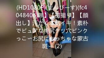 (HD1080P)(まんぴーす)(fc4048406)無】【初撮り】【顔出し】汗だく本気イキ！素朴でピュアな桃尻ケツ穴ピンクっこ〜お尻にちっちゃな蒙古斑〜 (2)