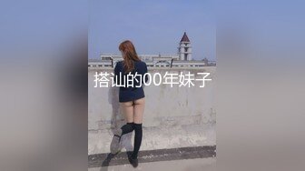 搭讪的00年妹子