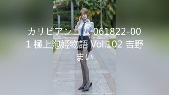 カリビアンコム 061822-001 極上泡姫物語 Vol.102 吉野まい