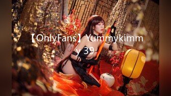 【OnlyFans】Yummykimmy 39