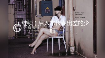 （继续）后入来长春出差的少妇