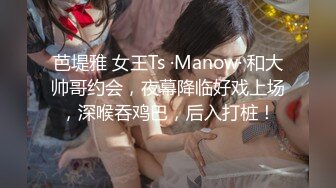 芭堤雅 女王Ts ·Manow· 和大帅哥约会，夜幕降临好戏上场，深喉吞鸡巴，后入打桩！