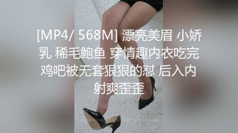 [MP4/ 568M] 漂亮美眉 小娇乳 稀毛鲍鱼 穿情趣内衣吃完鸡吧被无套狠狠的怼 后入内射爽歪歪