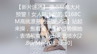 【新片速遞】 撸点极高大片预警！女人味十足的【168CM高挑漂亮的长腿少妇】站起来操，抱着操，各种姿势操她，表情酸爽，拔出来就喷水[2.8G/MP4/03:33:30]