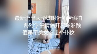 最新流出大学城附近酒店偷拍❤️两对学生情侣开房啪啪颜值吊带美女临走补补妆