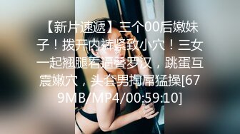 【新片速遞】三个00后嫩妹子！拨开内裤紧致小穴！三女一起翘腿看逼叠罗汉，跳蛋互震嫩穴，头套男掏屌猛操[679MB/MP4/00:59:10]