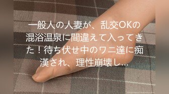 一般人の人妻が、乱交OKの混浴温泉に間違えて入ってきた！待ち伏せ中のワニ達に痴漢され、理性崩壊し…