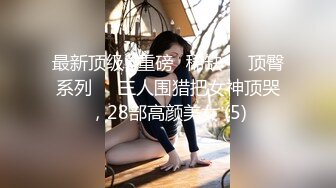 高端泄密流出 极品反差婊大连美女孙X可和男友酒店开房