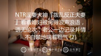 性感御姐CD春蕊 - 哎吆。爽的不要不要的呢，这样的高潮喜欢吗，射在锁里面！