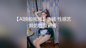 【AI换脸视频】唐嫣 性感艺妓的性爱服务