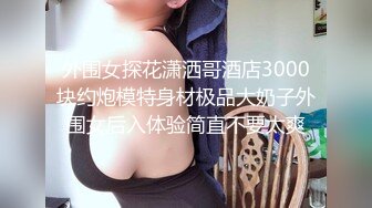 [MP4/ 313M]&nbsp;&nbsp;长屌哥约操人妻极品骚女，顶级蜜桃肥臀，抓着大屌认真舔，第一视角顶入骚穴，啪啪声撞得屁股抖动