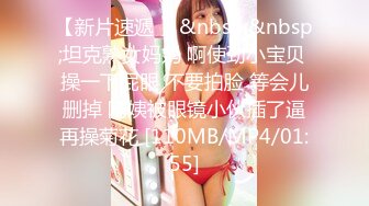 《极品CP魔手外购》全景逼脸同框偸拍Club夜场女蹲厕超多时尚靓妹方便意外收获性急小情侣口交后入快餐式性爱 (5)