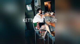 KETTOE-金色闪片