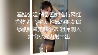 淫娃欲姐 情欲四射推特网红尤物 甜心宝贝 性感旗袍女郎 舔舐鲜嫩美味小穴 粗屌刺入爆肏小穴内射中出