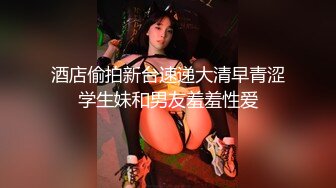 约炮上高三刚满18岁的女生粉嫩粉嫩的