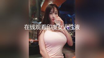 在线观看印度女人性液