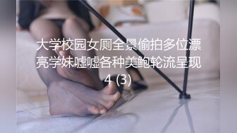 大学校园女厕全景偷拍多位漂亮学妹嘘嘘各种美鲍轮流呈现4 (3)