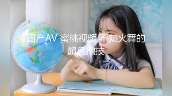 国产AV 蜜桃视频 不知火舞的超凡撸技