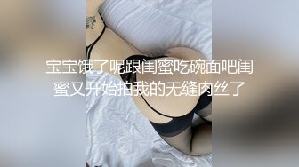 宝宝饿了呢跟闺蜜吃碗面吧闺蜜又开始拍我的无缝肉丝了