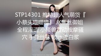 STP14301 推特超人气萌货『小蔡头喵喵喵』 JK黑丝御姐 全程淫语 小怪兽震动按摩骚穴 手撕丝袜 喷水流白浆