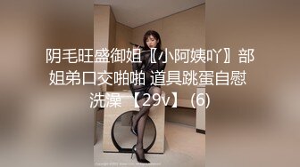 ★☆全网推荐☆★重磅推荐抖音网红转型【Eleven_xuan】小妹妹长得很漂亮清秀，不是那种油爆爆很风骚的，算是一股清流，浴室洗澡、露穴、脸穴2 (6)