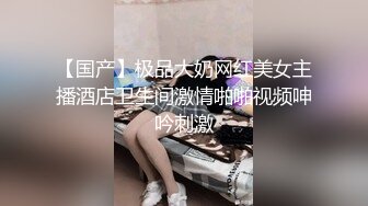 【国产】极品大奶网红美女主播酒店卫生间激情啪啪视频呻吟刺激