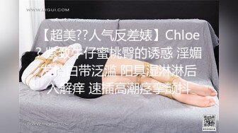 【超美??人气反差婊】Chloe? 紧致牛仔蜜桃臀的诱惑 淫媚发情白带泛滥 阳具湿淋淋后入解痒 速插高潮痉挛颤抖